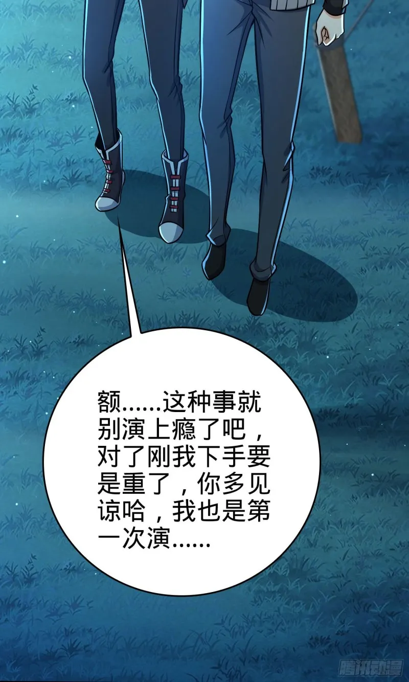208 幽明羽 第41页