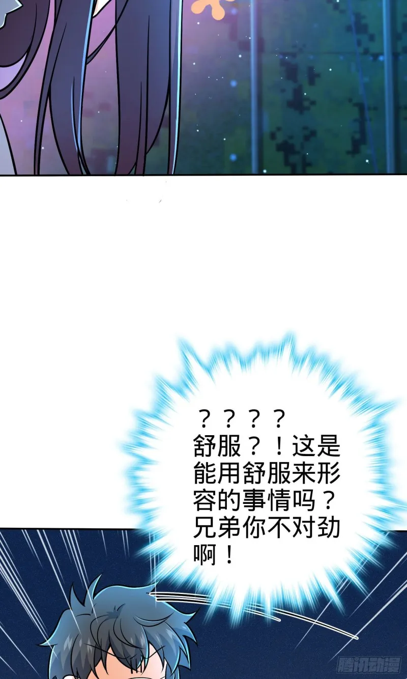 208 幽明羽 第43页