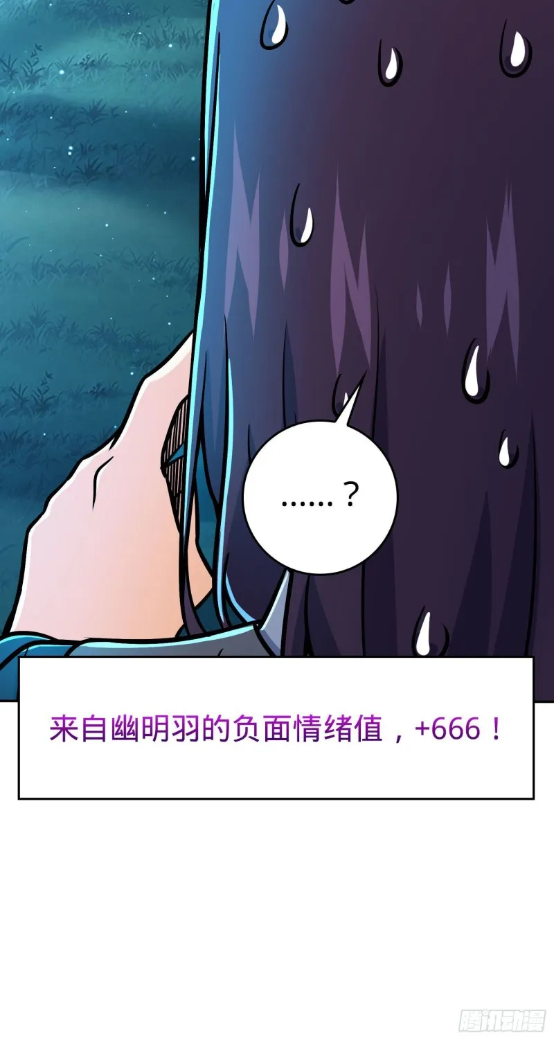 208 幽明羽 第49页