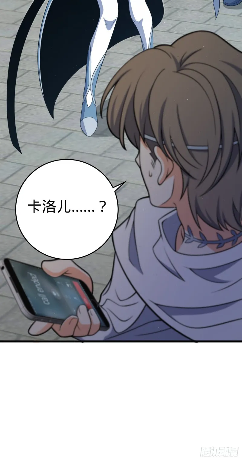 210 永恒之枪，众神回归 第4页