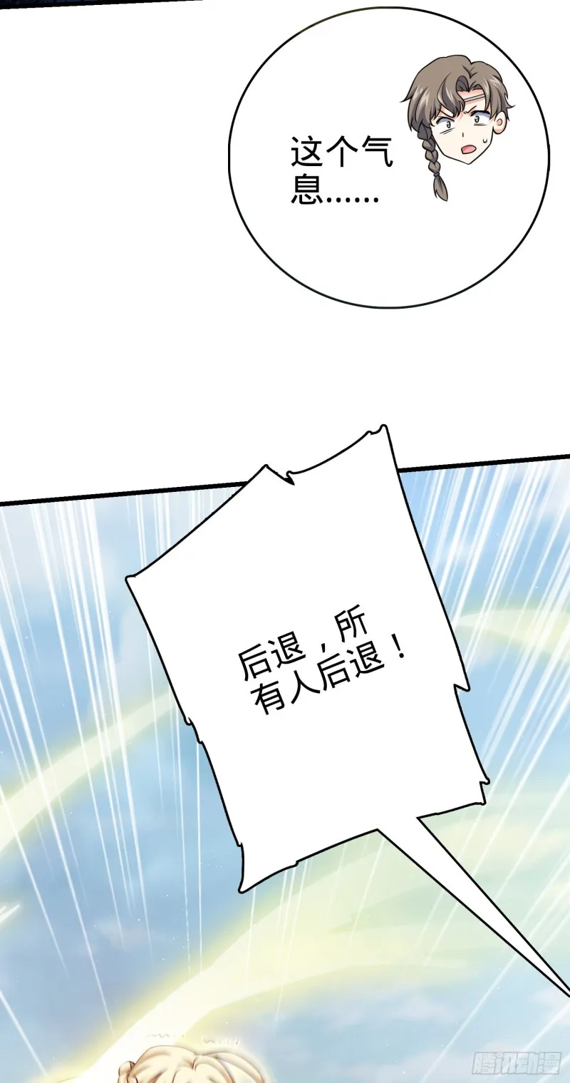 210 永恒之枪，众神回归 第6页