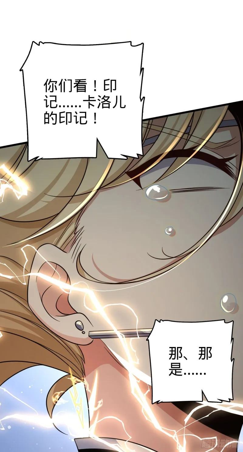 210 永恒之枪，众神回归 第17页