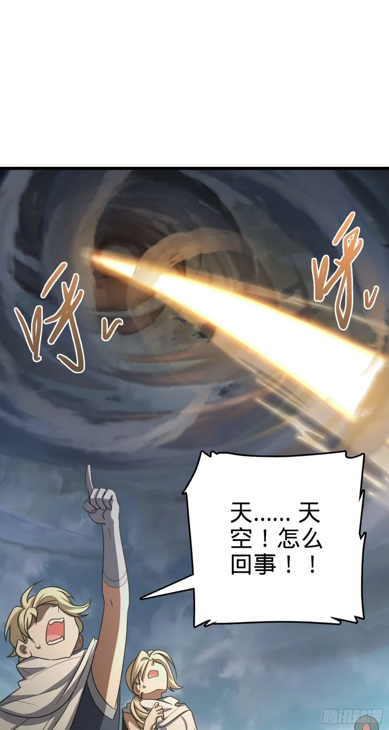 210 永恒之枪，众神回归 第20页