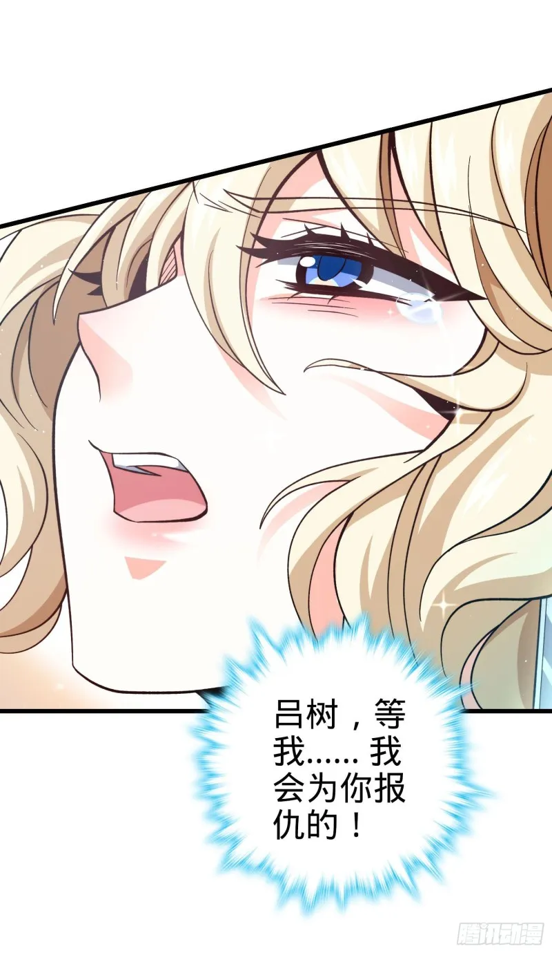 210 永恒之枪，众神回归 第37页