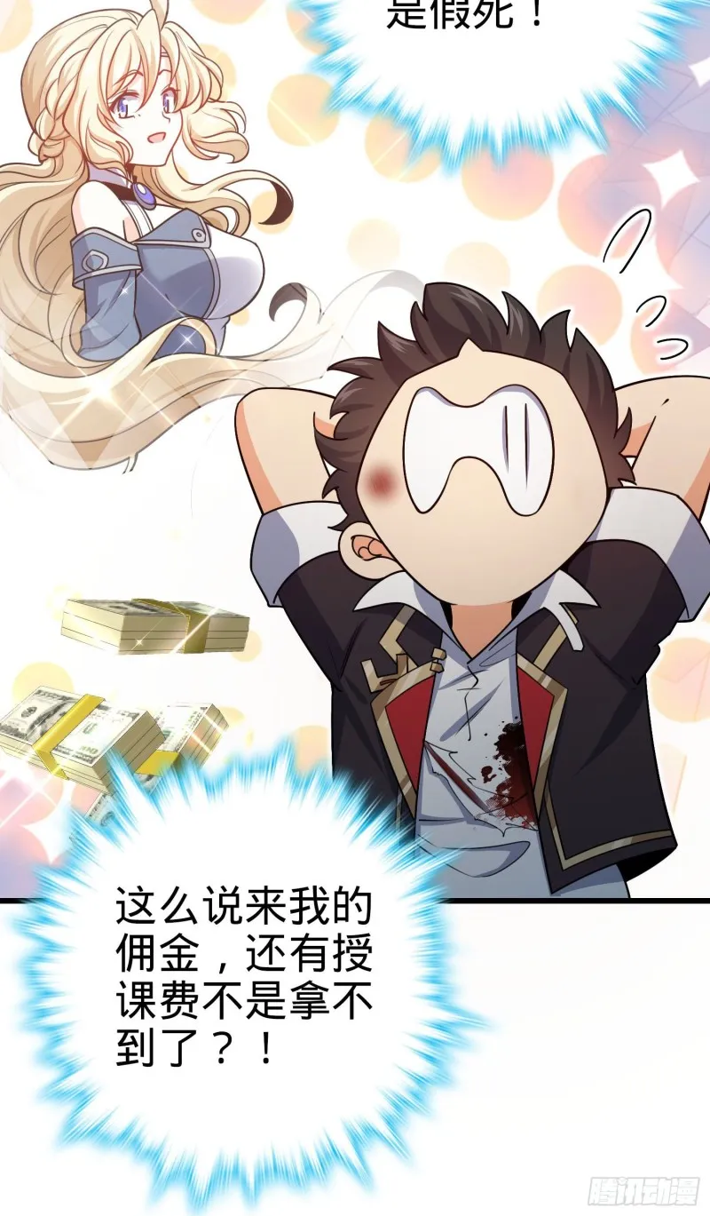 210 永恒之枪，众神回归 第42页