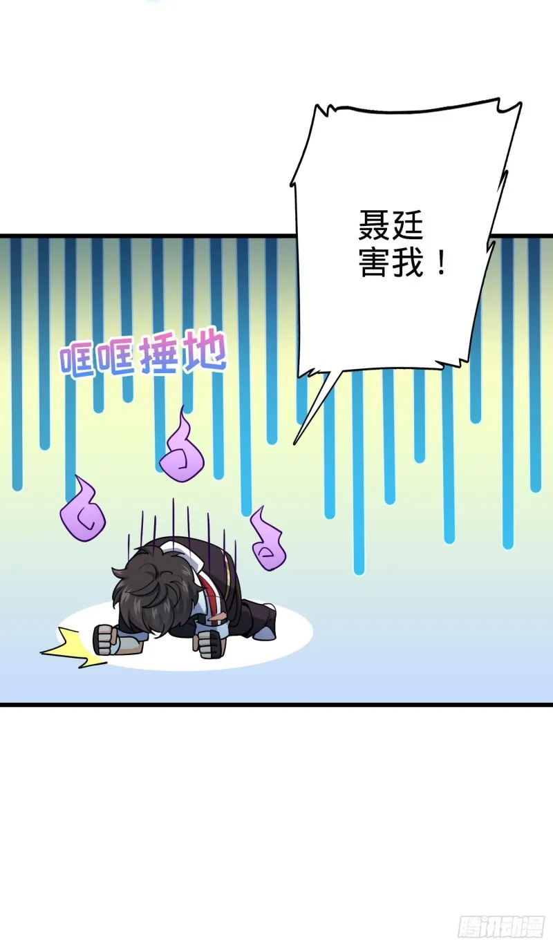 210 永恒之枪，众神回归 第43页