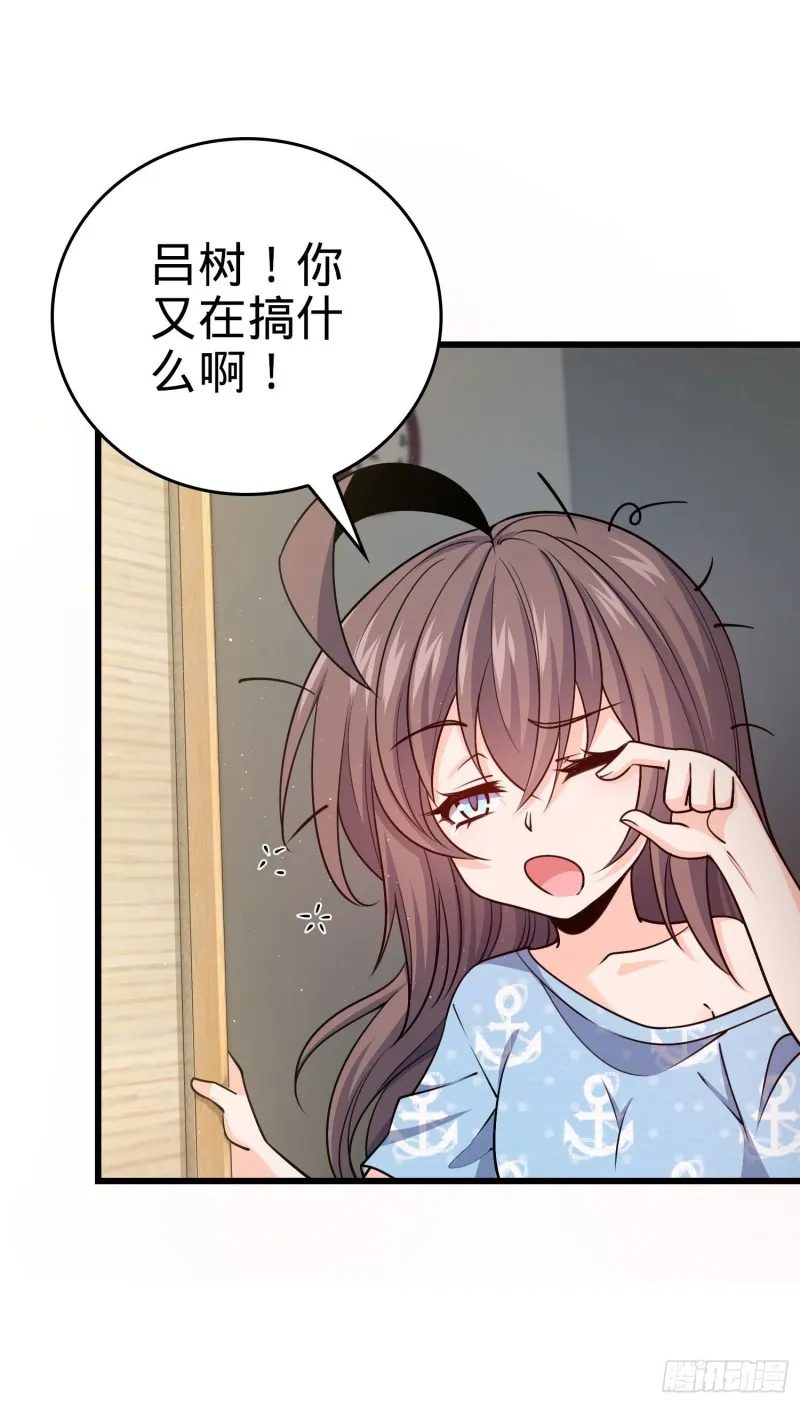 210 永恒之枪，众神回归 第44页