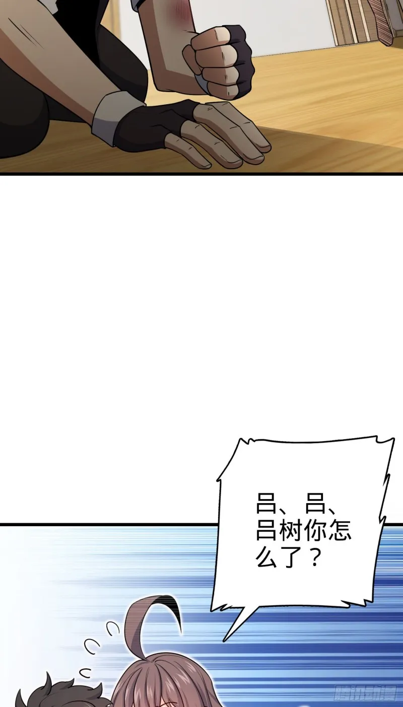 210 永恒之枪，众神回归 第46页