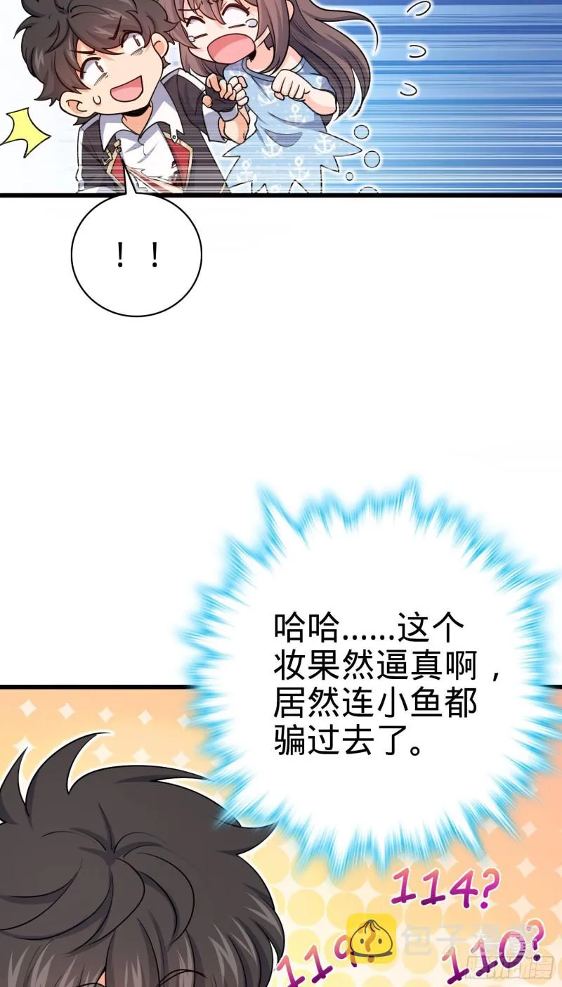 210 永恒之枪，众神回归 第47页