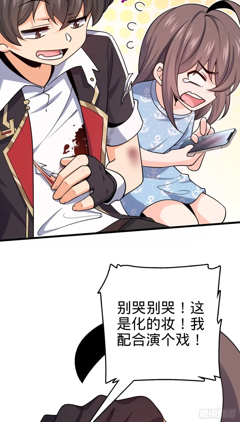 210 永恒之枪，众神回归 第48页