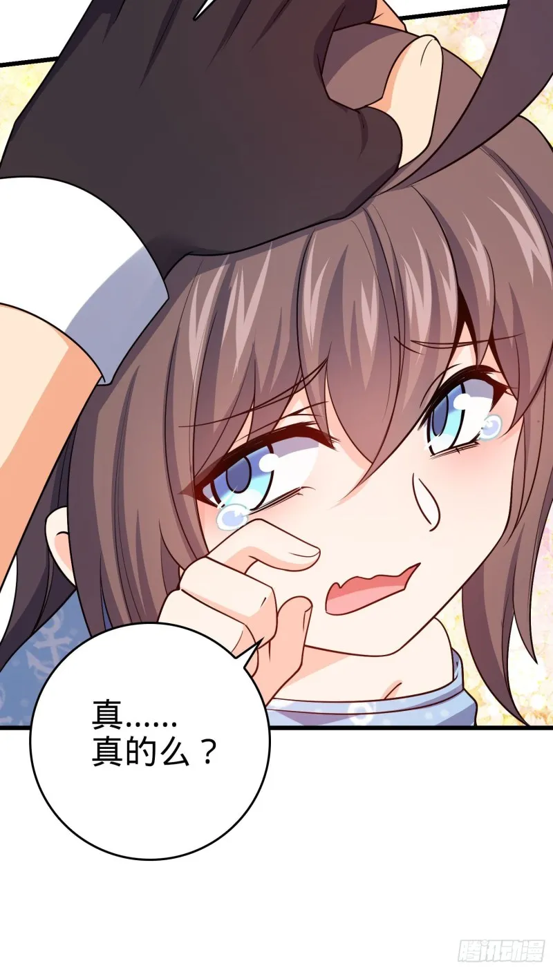 210 永恒之枪，众神回归 第49页