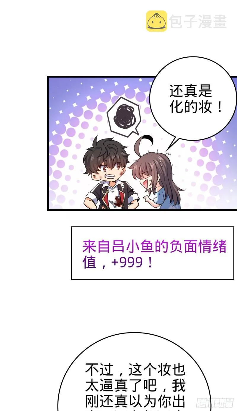 210 永恒之枪，众神回归 第51页
