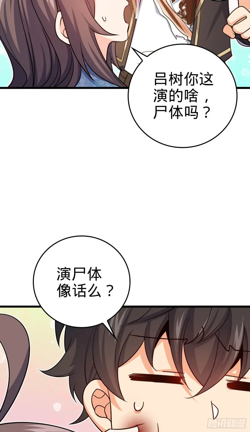 210 永恒之枪，众神回归 第53页