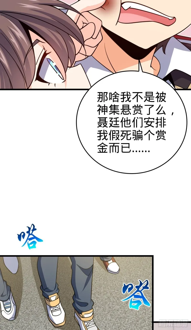 210 永恒之枪，众神回归 第54页