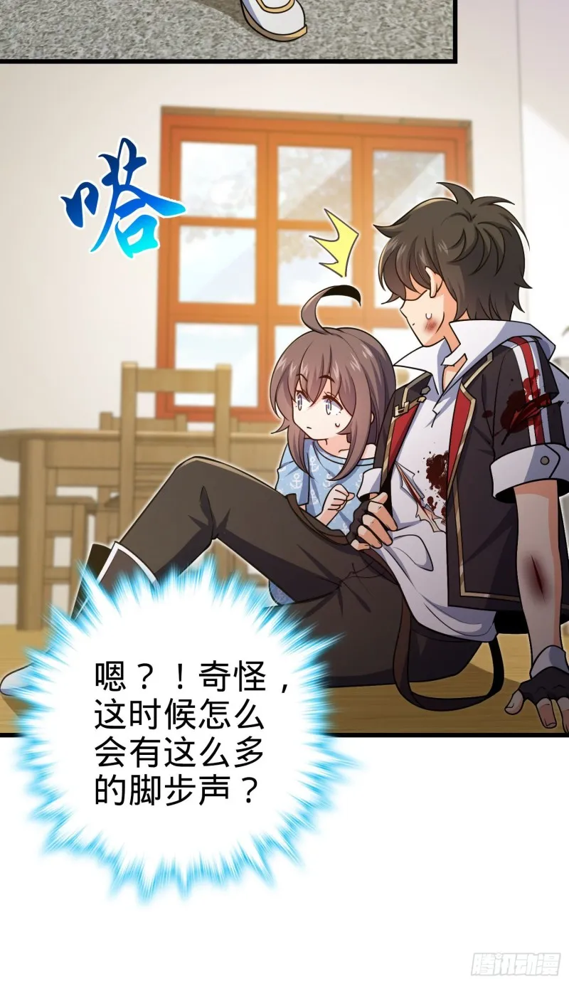 210 永恒之枪，众神回归 第55页