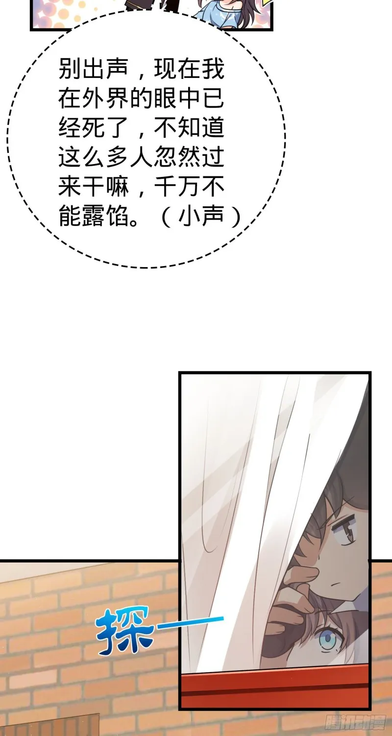 210 永恒之枪，众神回归 第58页