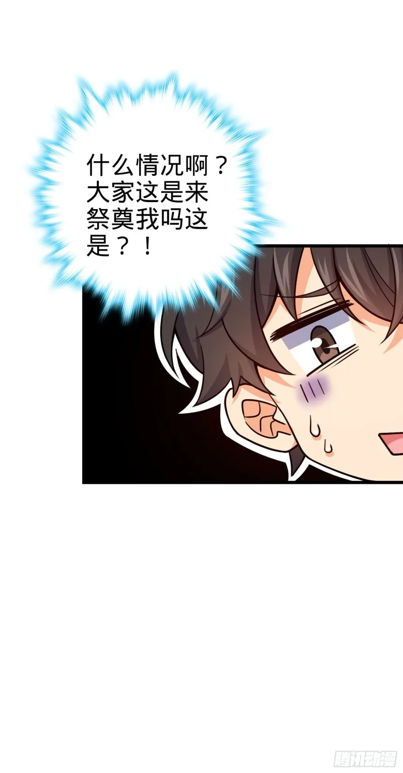 210 永恒之枪，众神回归 第63页