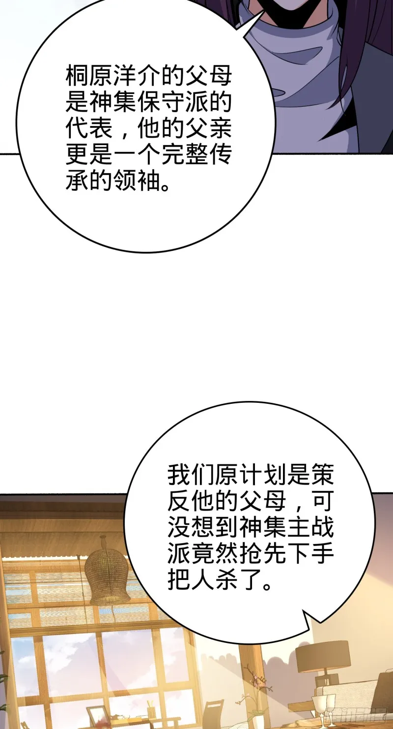 212 出发神集 第3页