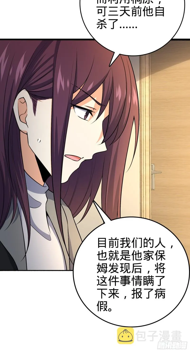 212 出发神集 第7页