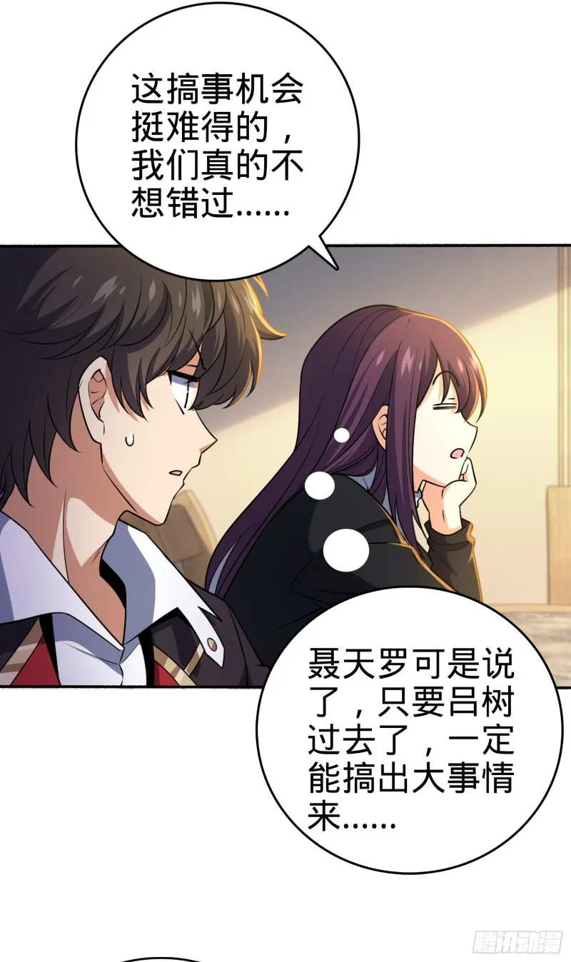 212 出发神集 第8页