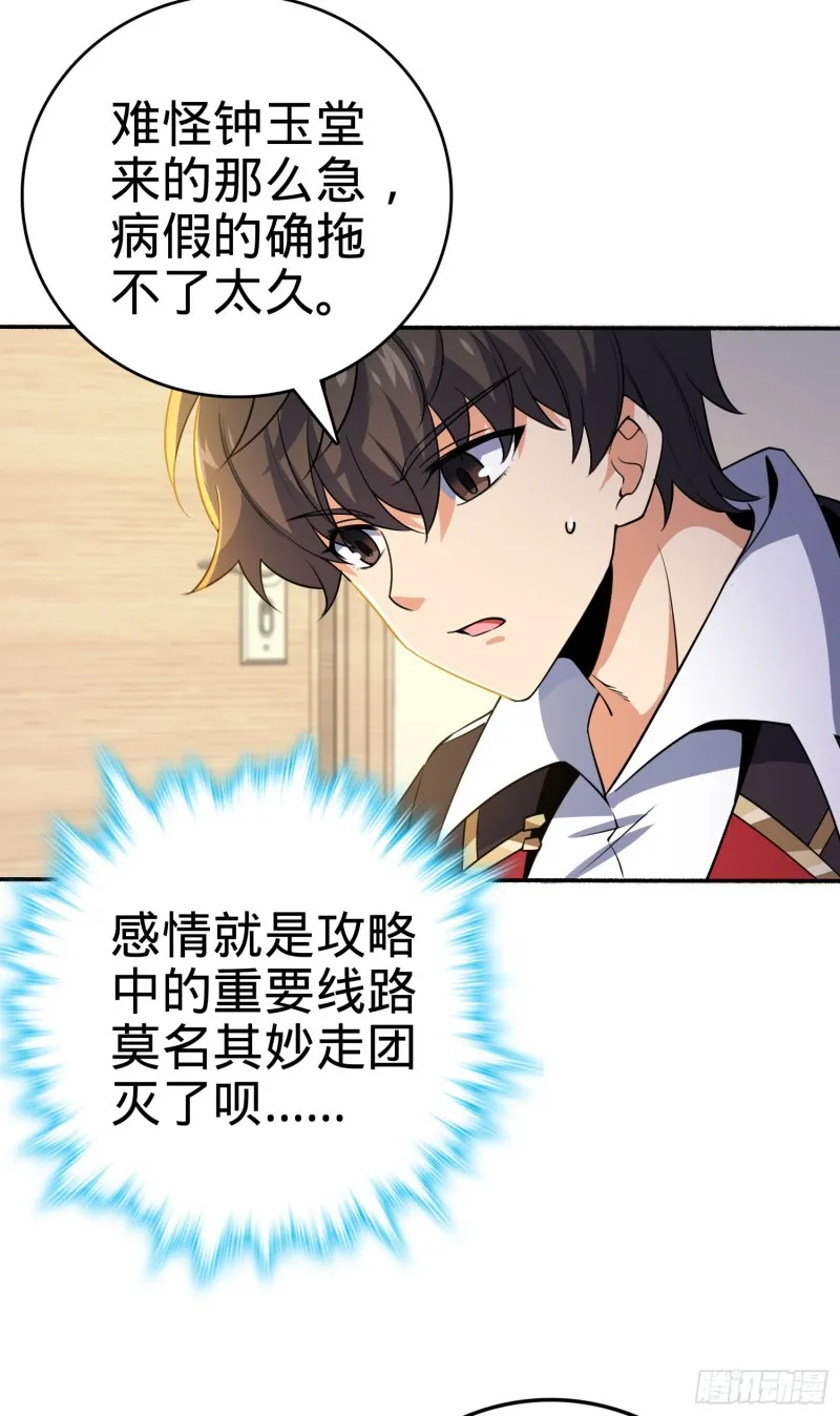 212 出发神集 第9页