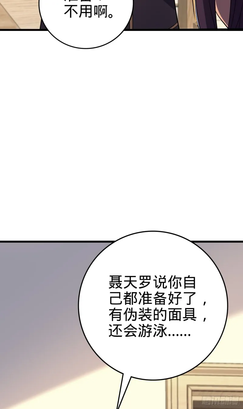 212 出发神集 第11页