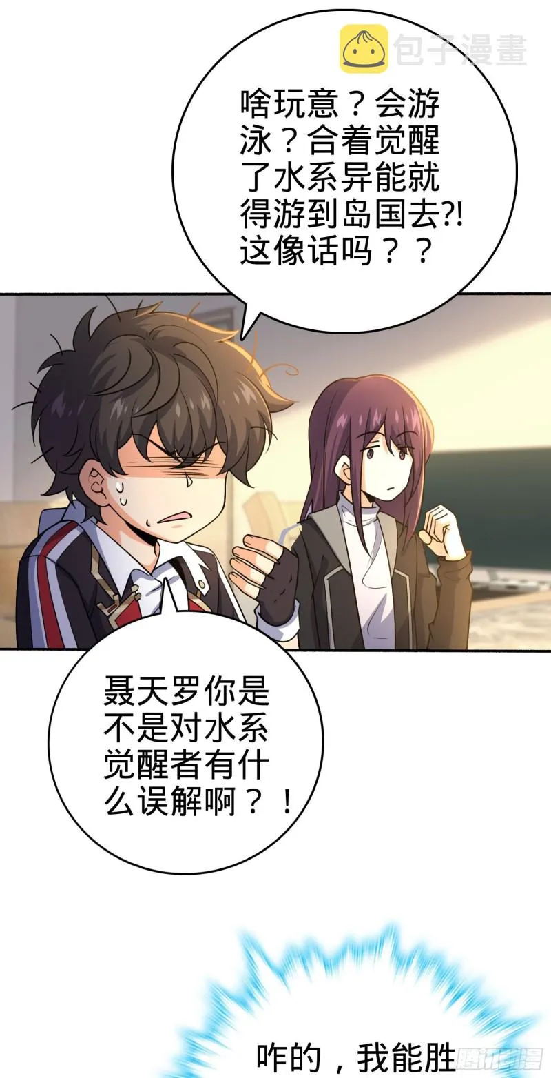 212 出发神集 第14页