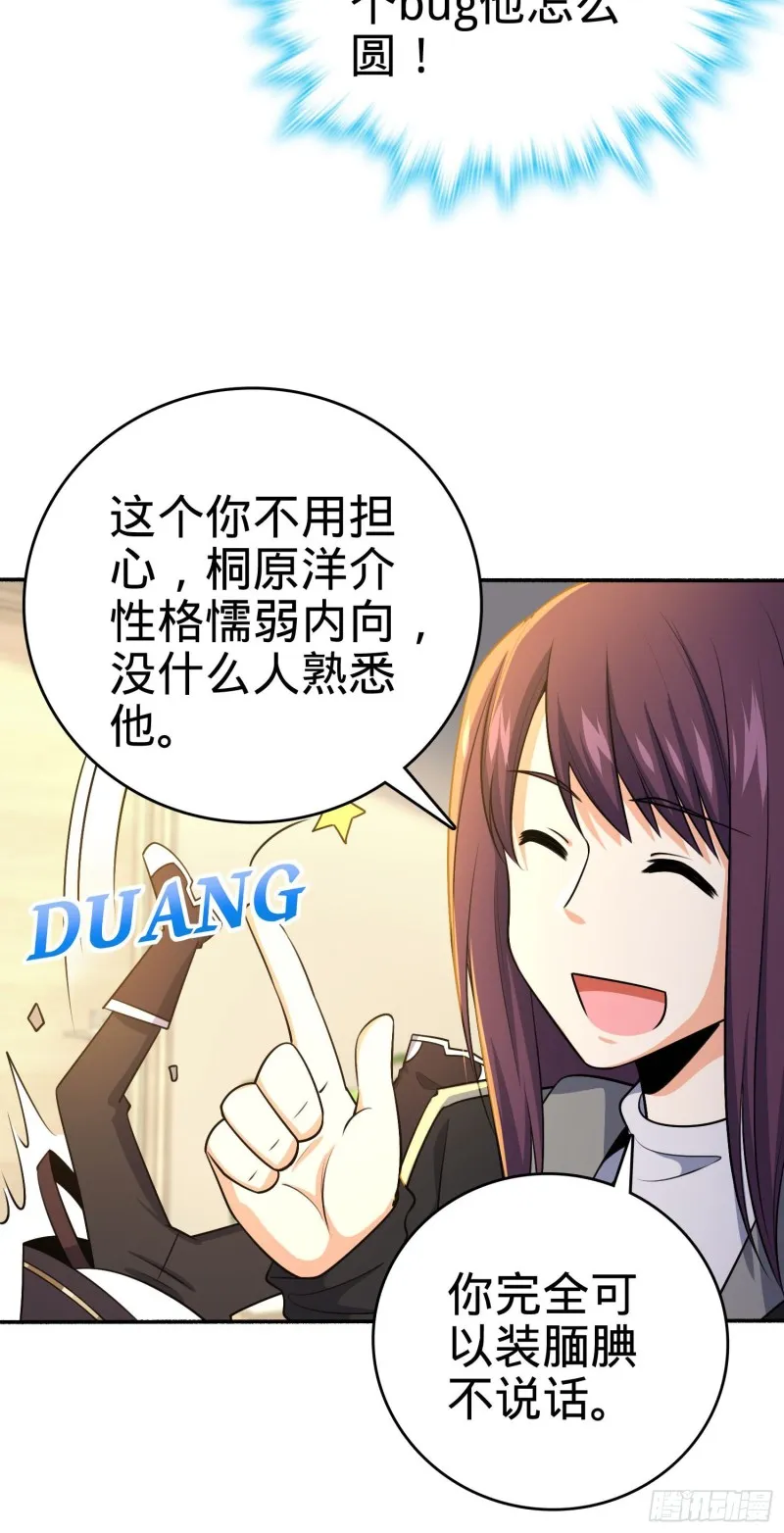212 出发神集 第16页