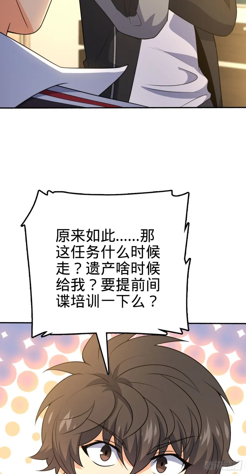 212 出发神集 第21页