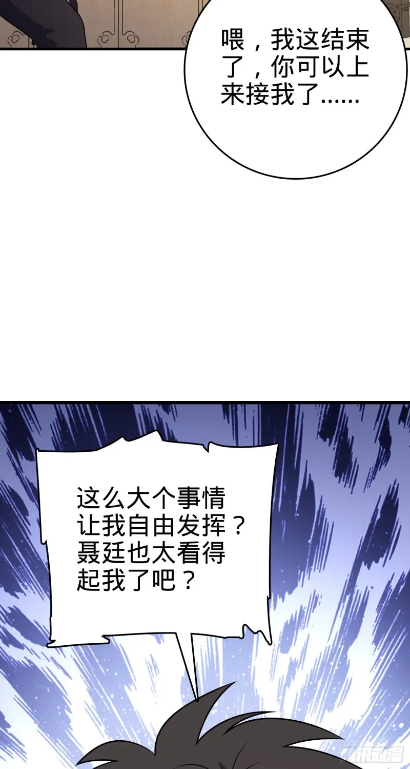 212 出发神集 第26页