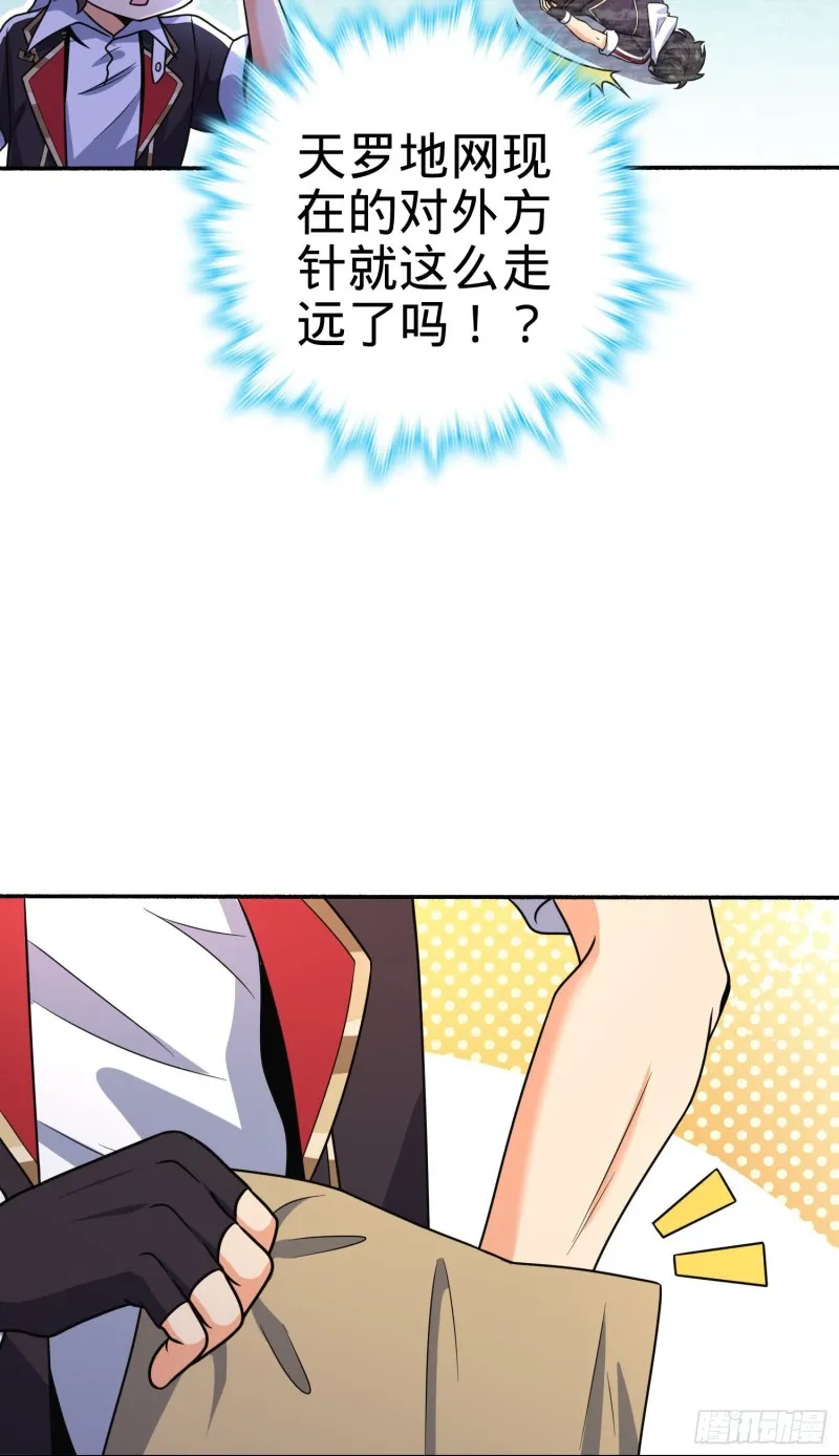 212 出发神集 第32页