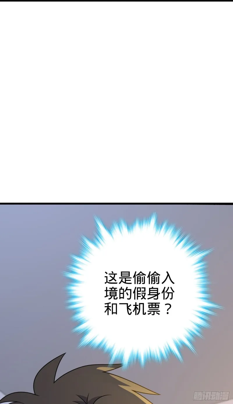 212 出发神集 第33页
