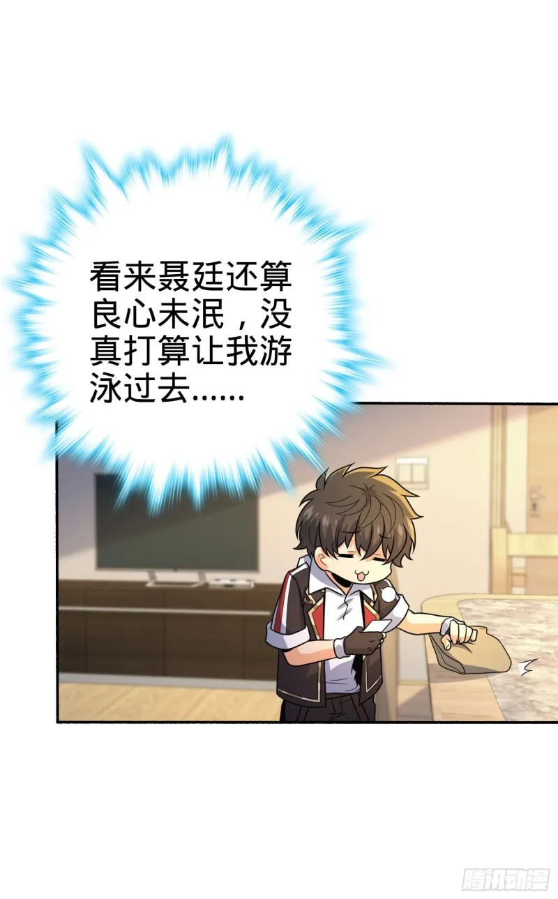 212 出发神集 第35页