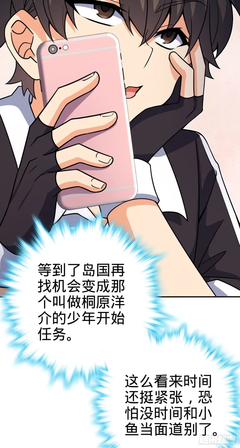 212 出发神集 第37页