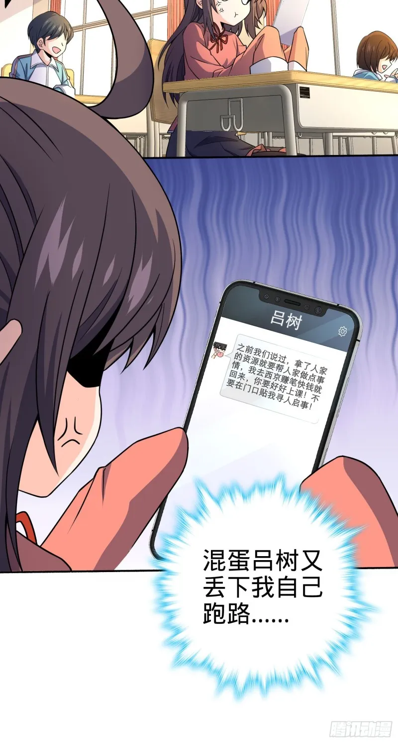 212 出发神集 第41页