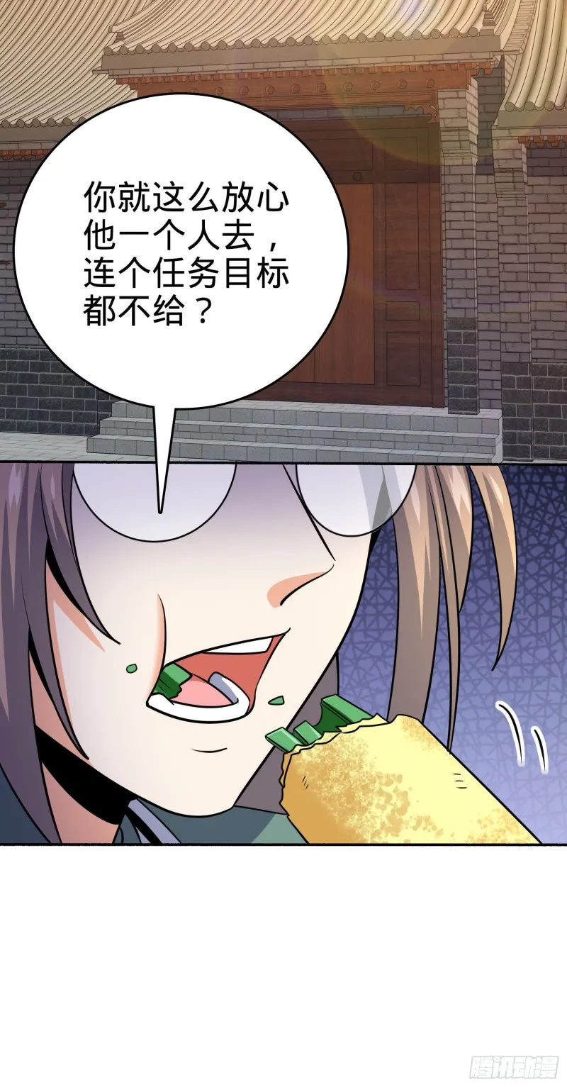 212 出发神集 第46页
