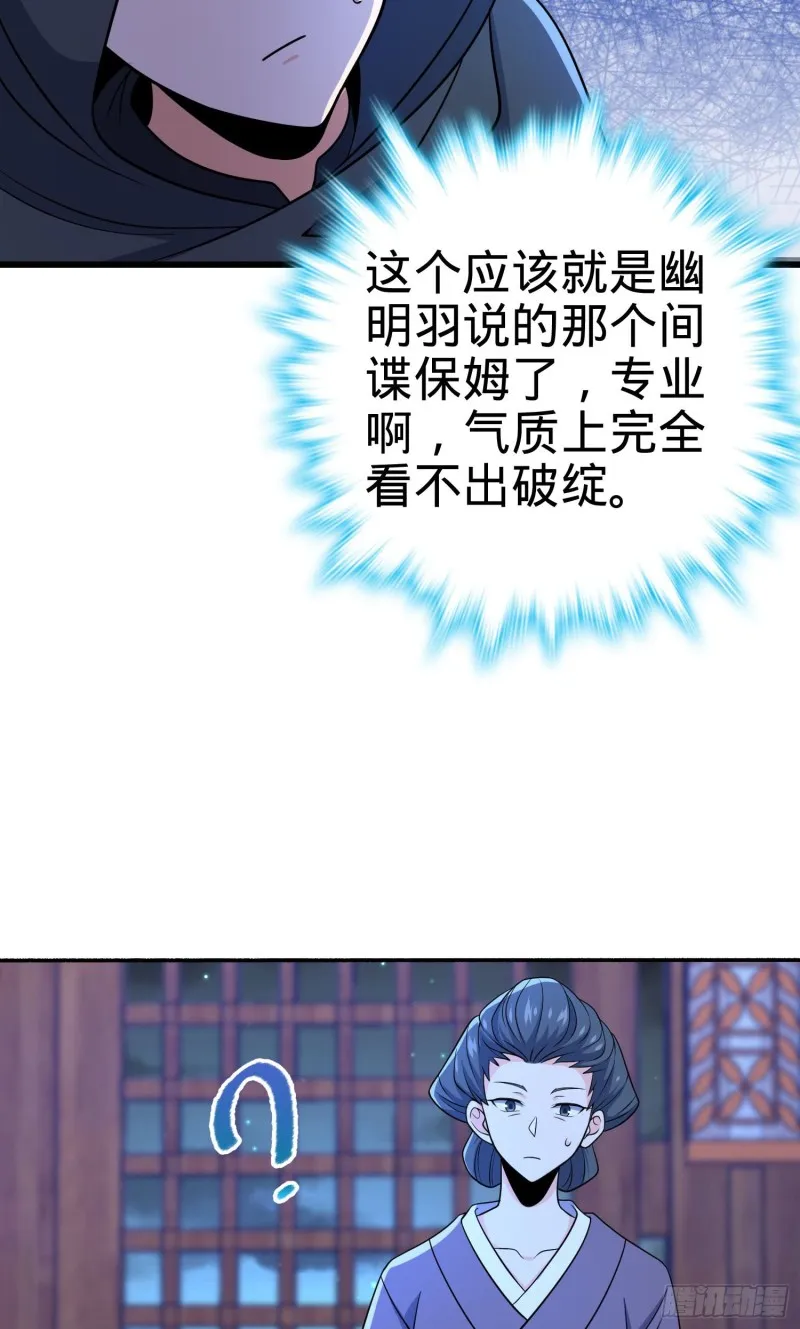 212 出发神集 第61页
