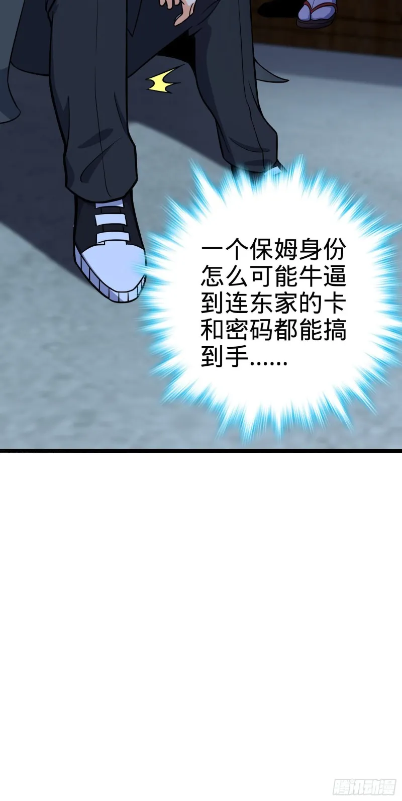 212 出发神集 第71页
