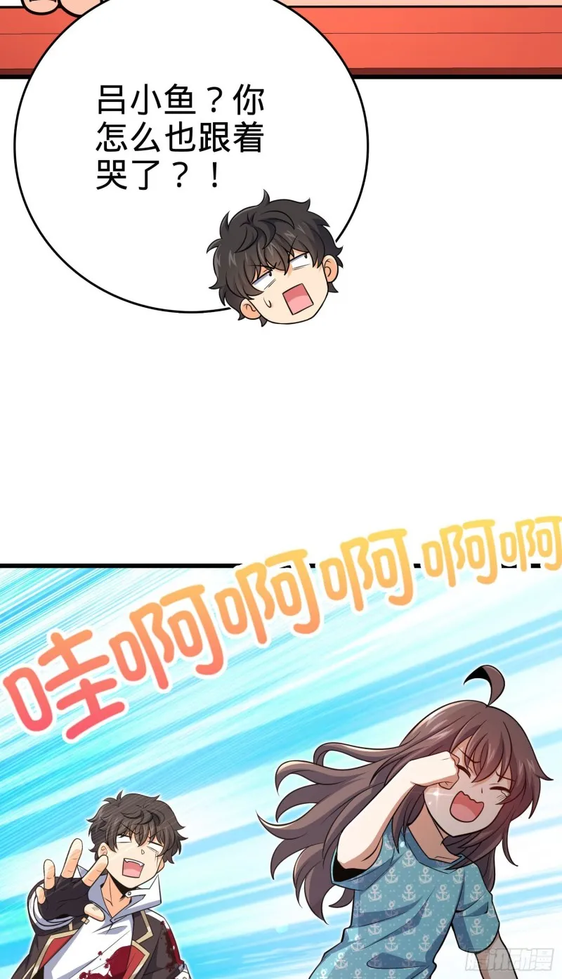 211 巨额财产 第6页