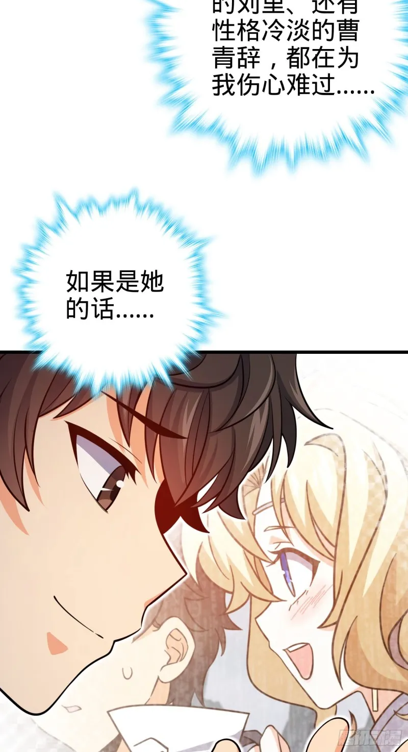 211 巨额财产 第16页