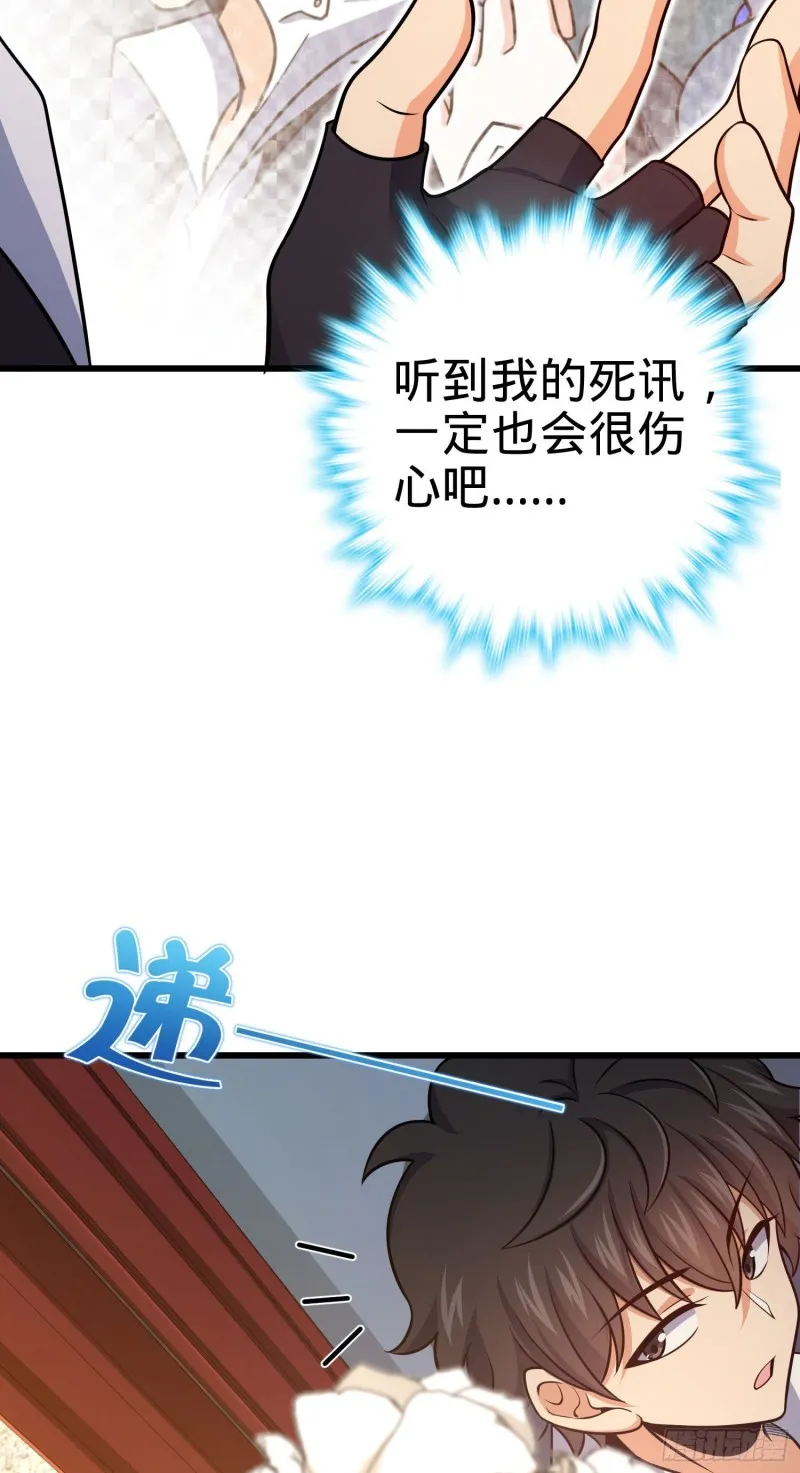 211 巨额财产 第17页