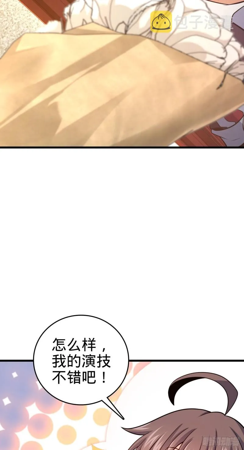211 巨额财产 第18页