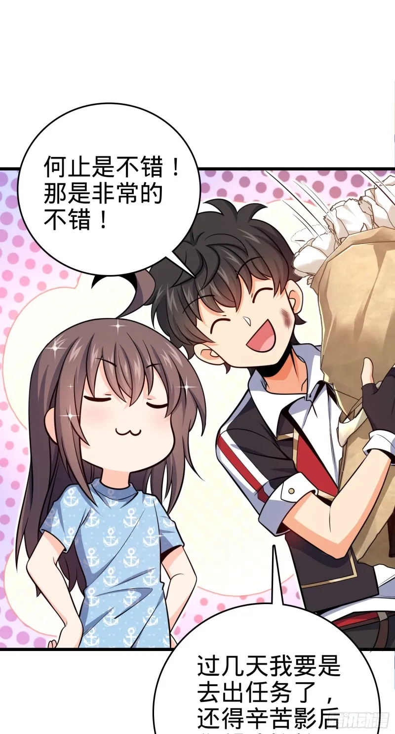 211 巨额财产 第20页
