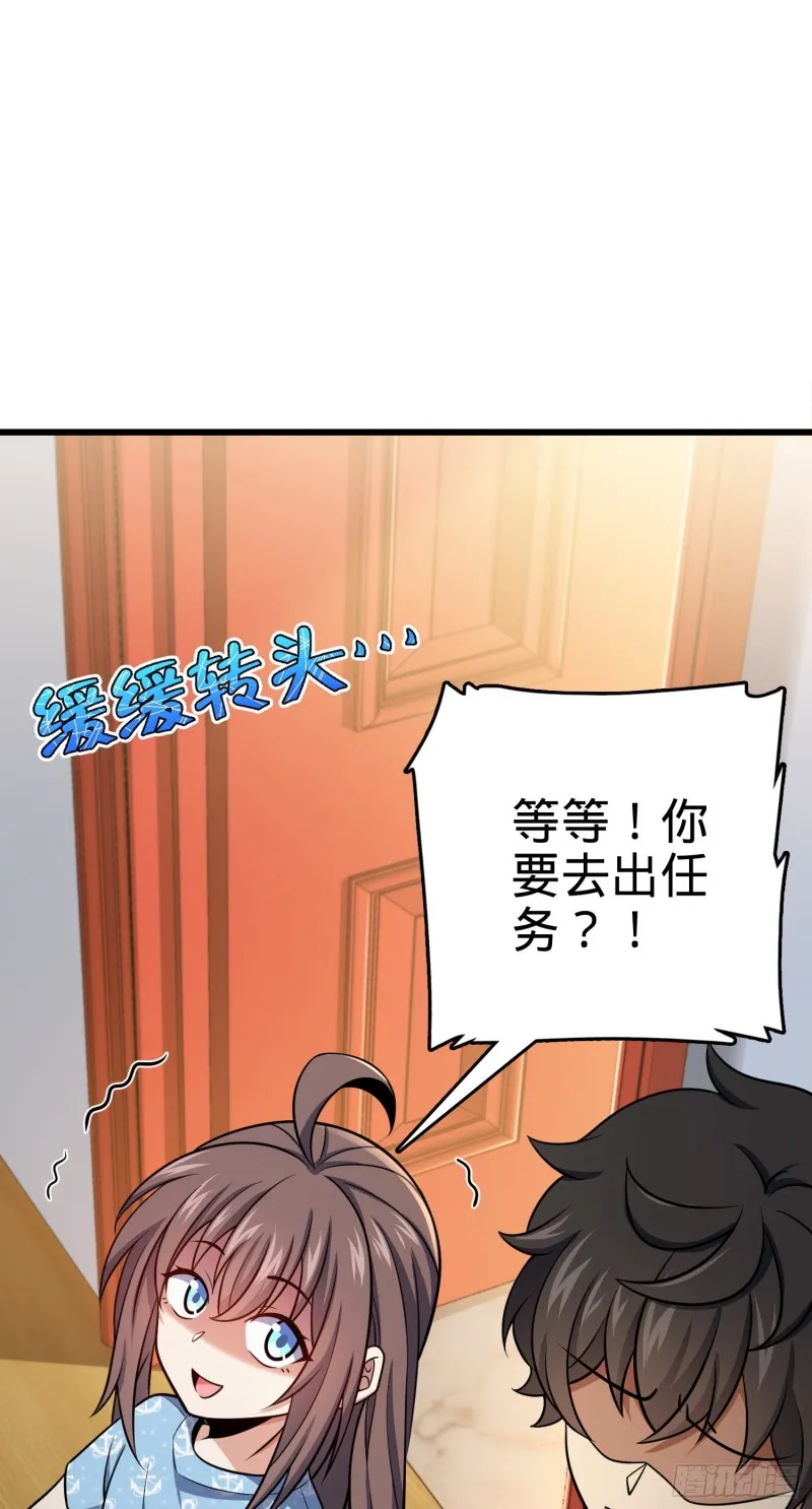 211 巨额财产 第22页