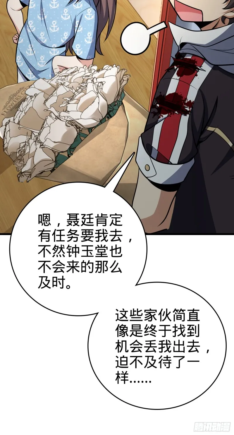 211 巨额财产 第23页