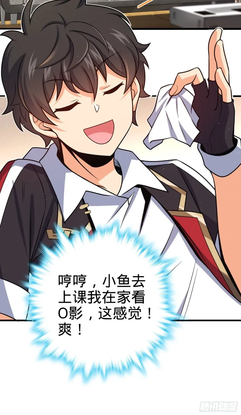 211 巨额财产 第29页