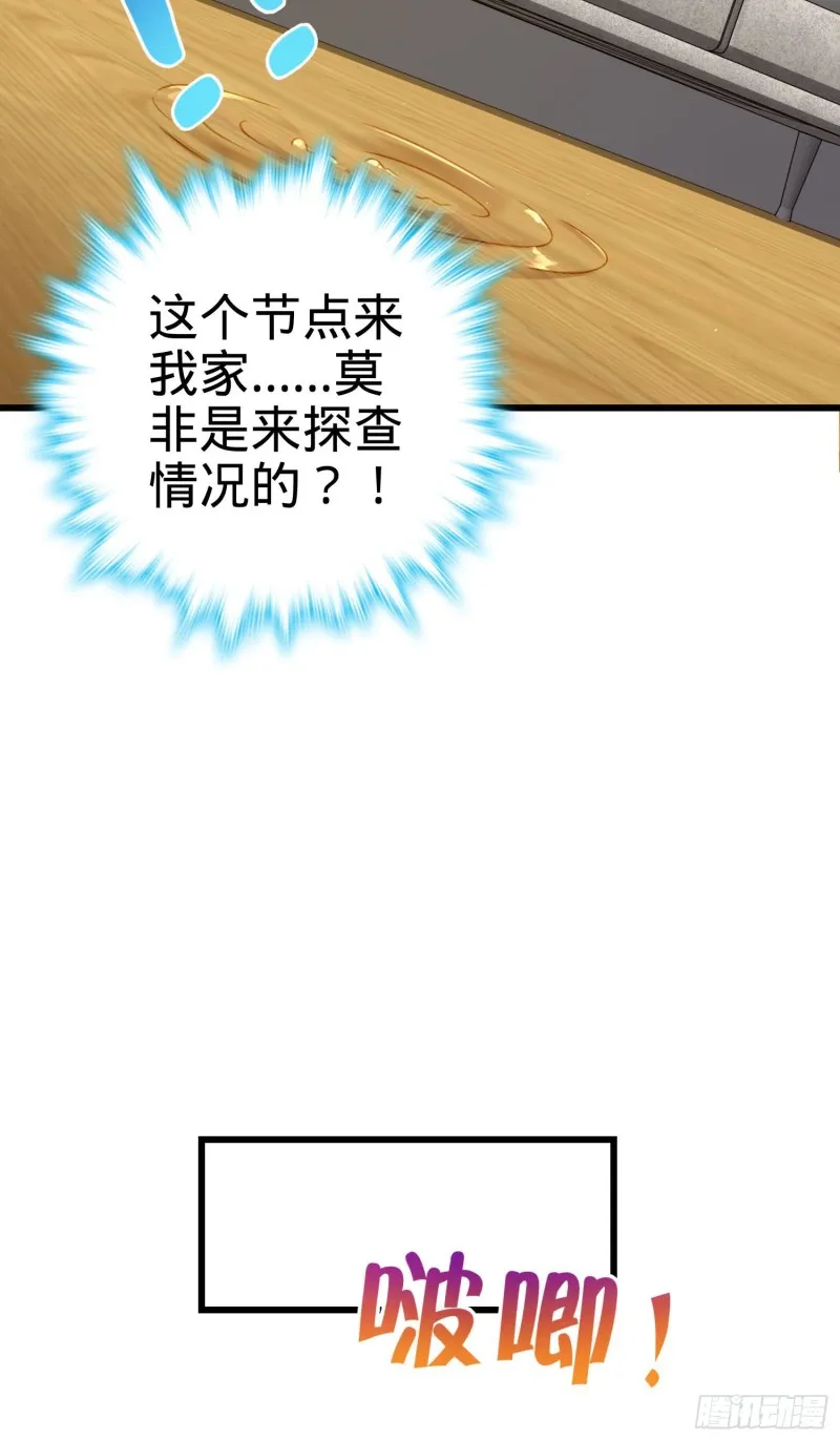 211 巨额财产 第32页