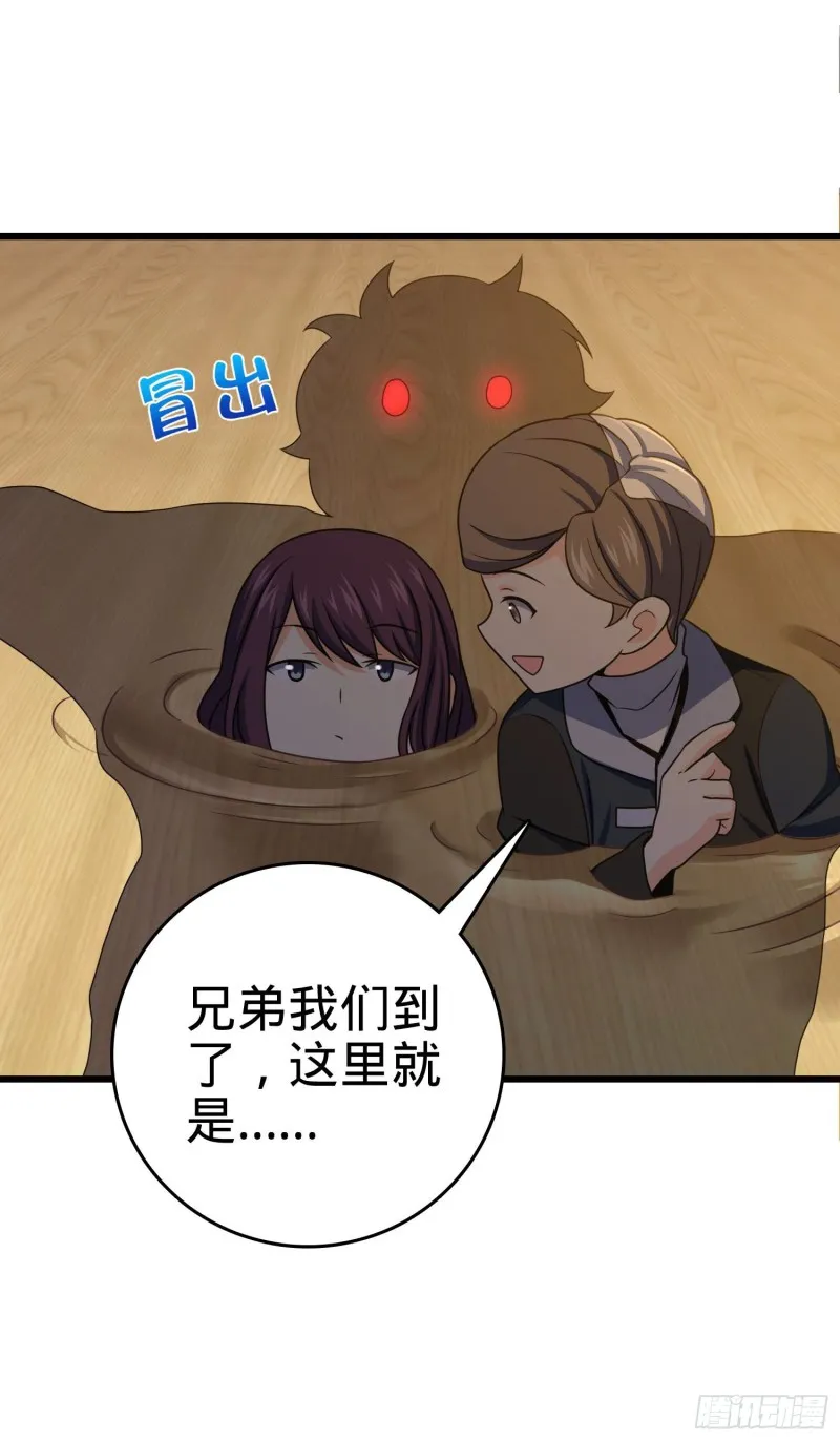 211 巨额财产 第33页