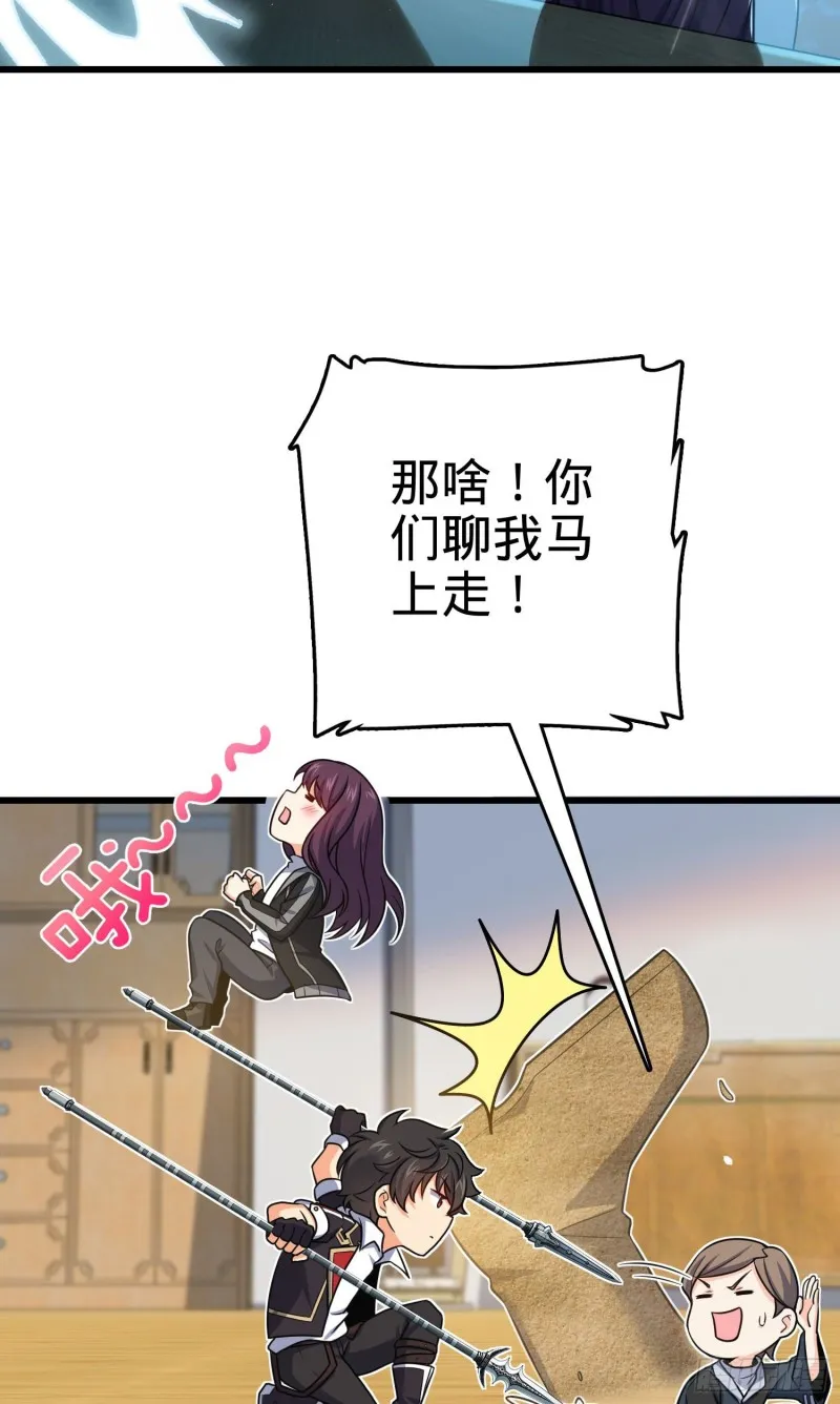 211 巨额财产 第36页