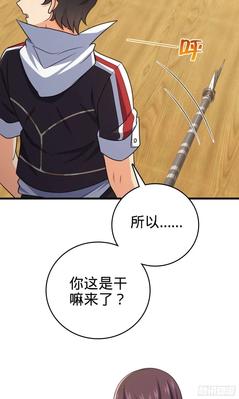 211 巨额财产 第38页